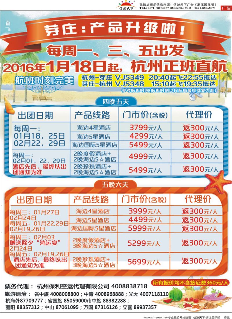 扉3 东方马尔代夫-芽庄