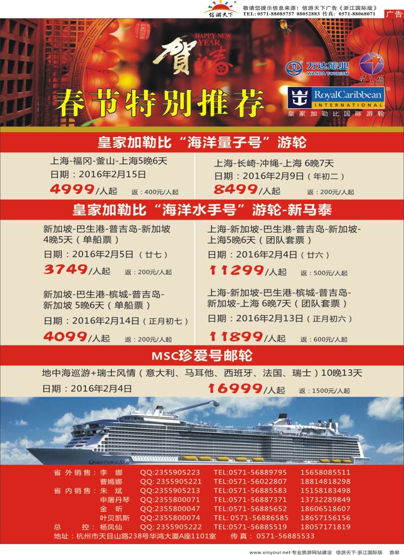 扉1 浙江光大星辰国际旅行社有限公司