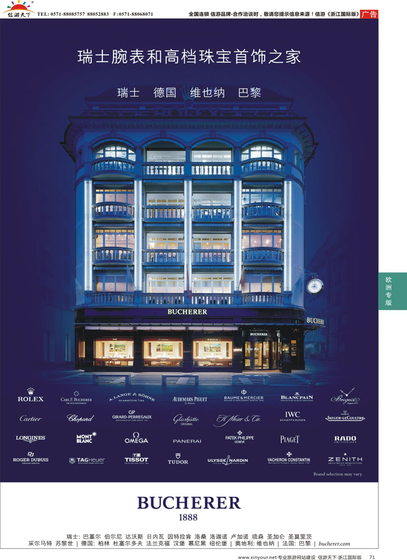 71 东湖国旅-顺安之星 