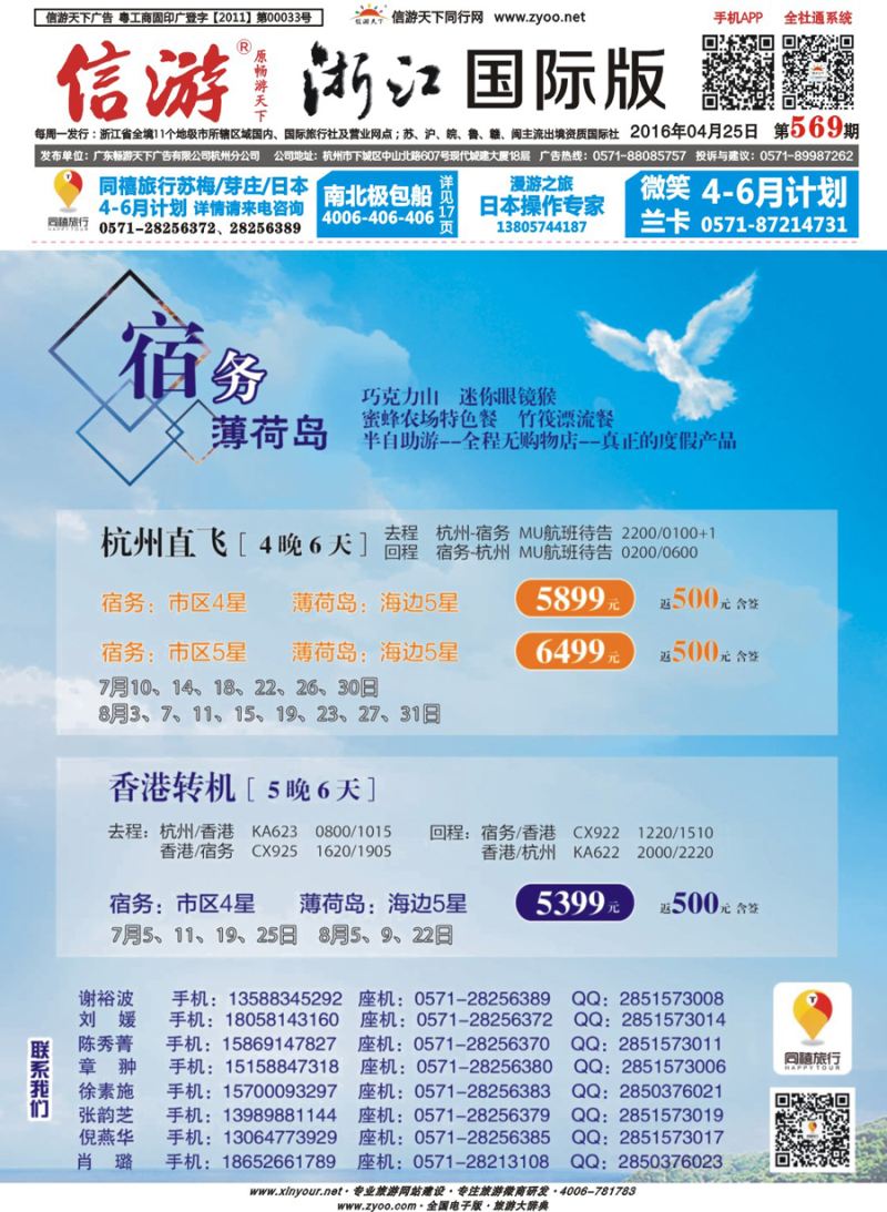 封面 同禧旅行-宿务包机 