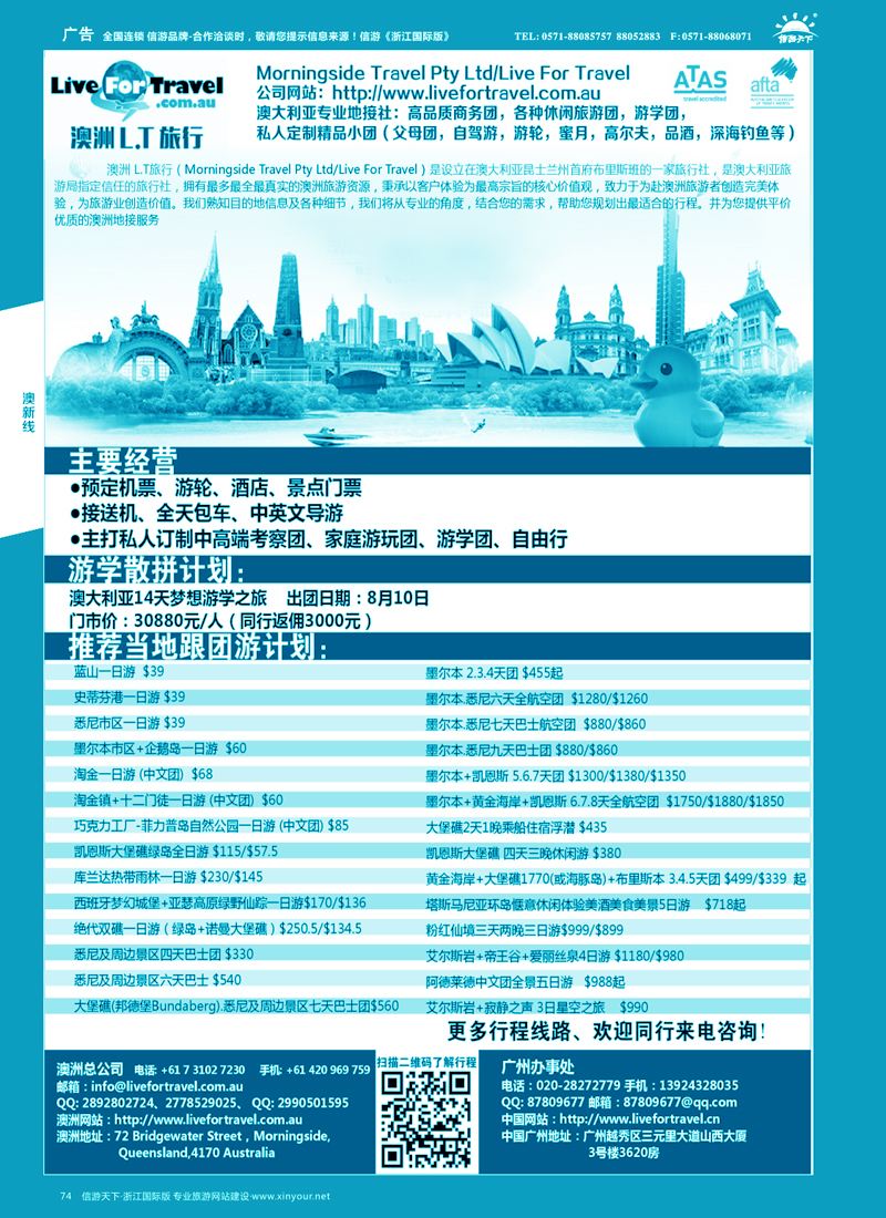 74专业澳洲地接—自由行｛09744｝