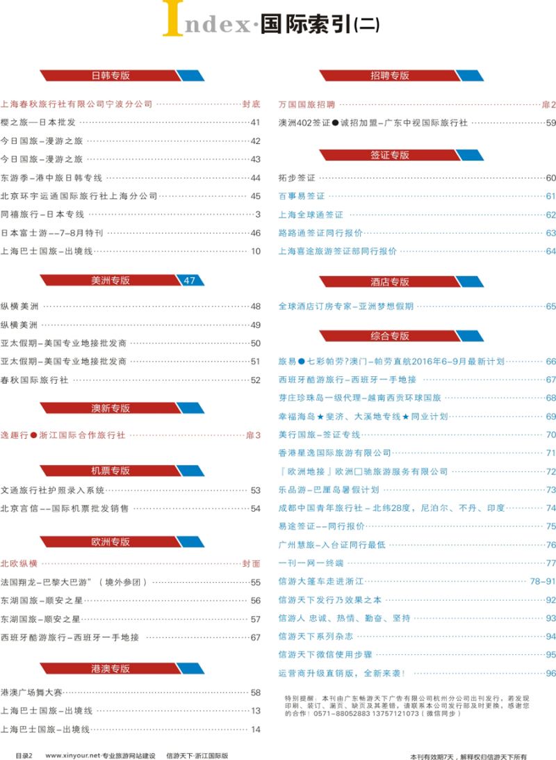索引2