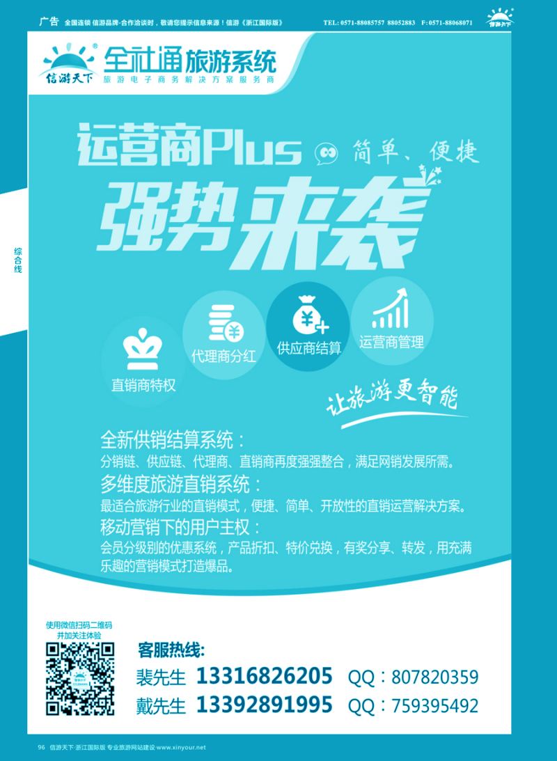 96 运营商升级直销版，全新来袭