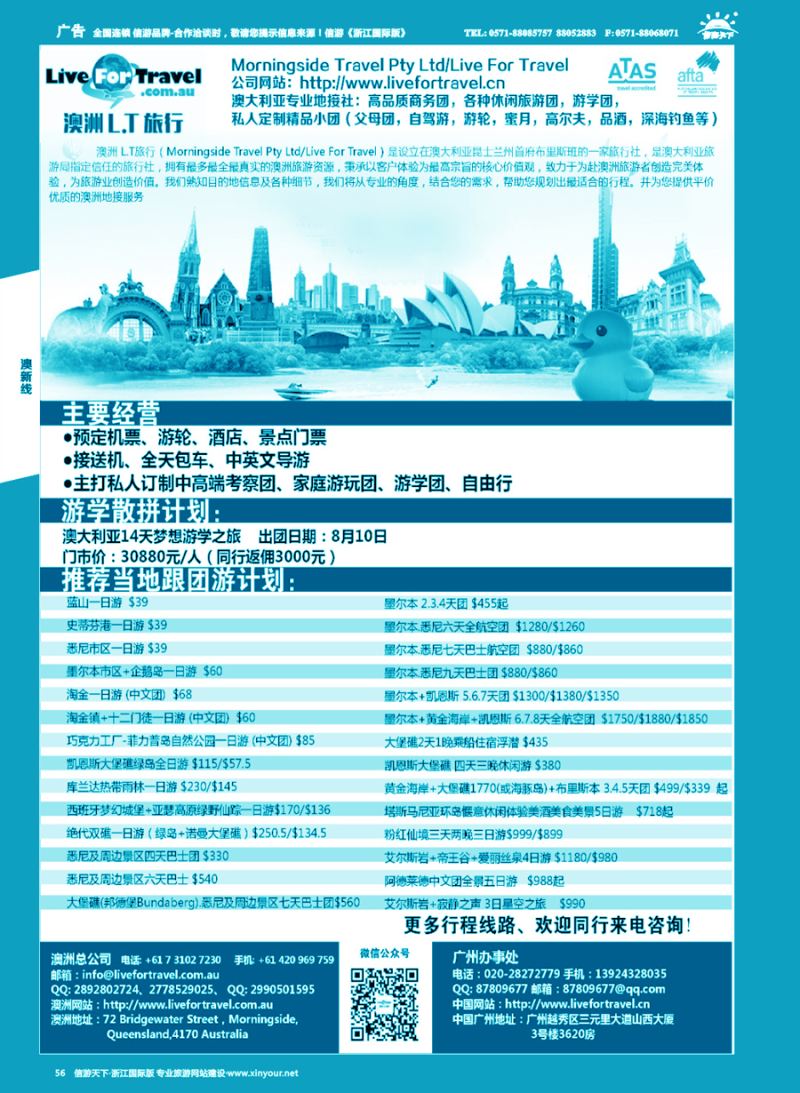 56专业澳洲地接—自由行｛09744｝