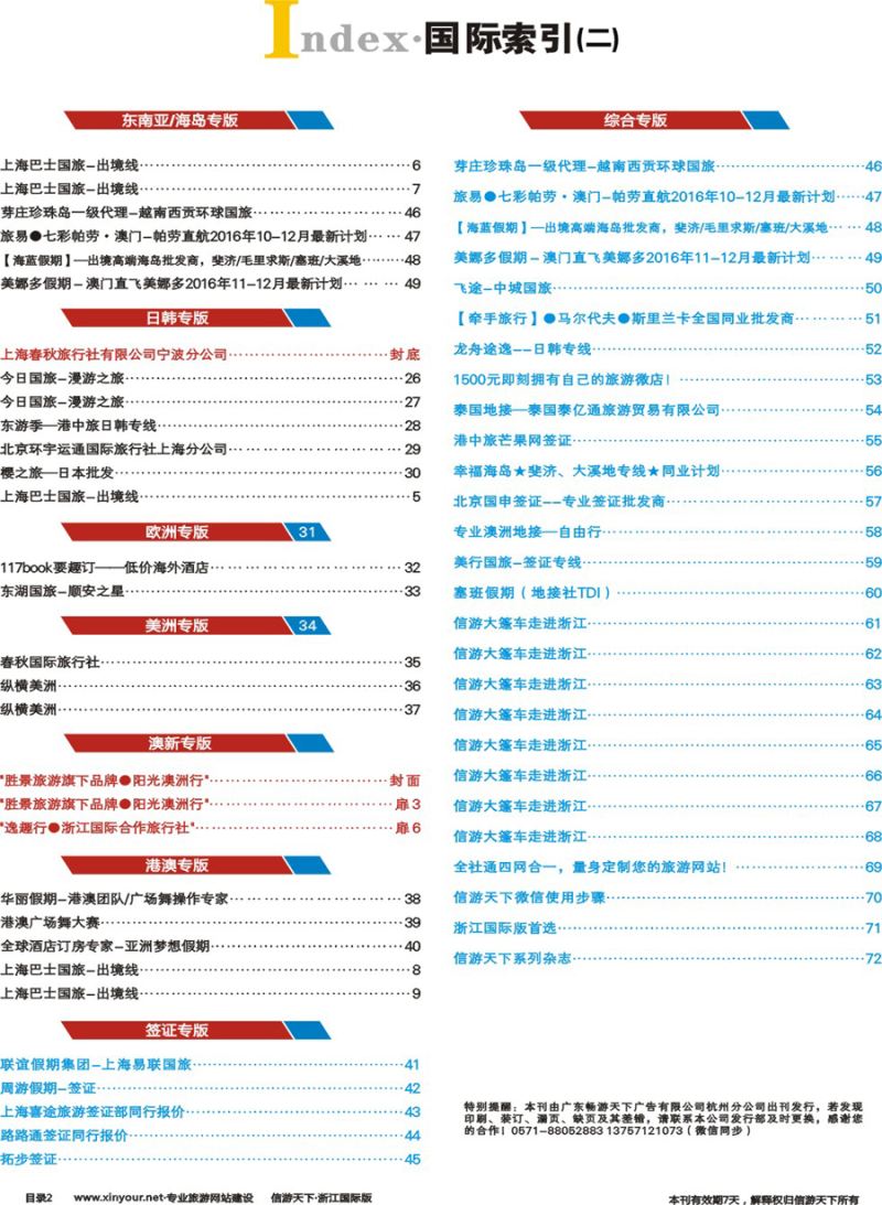 索引2