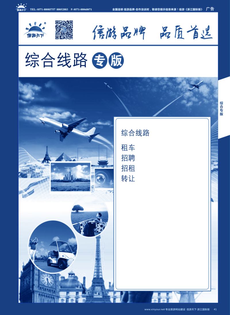41综合