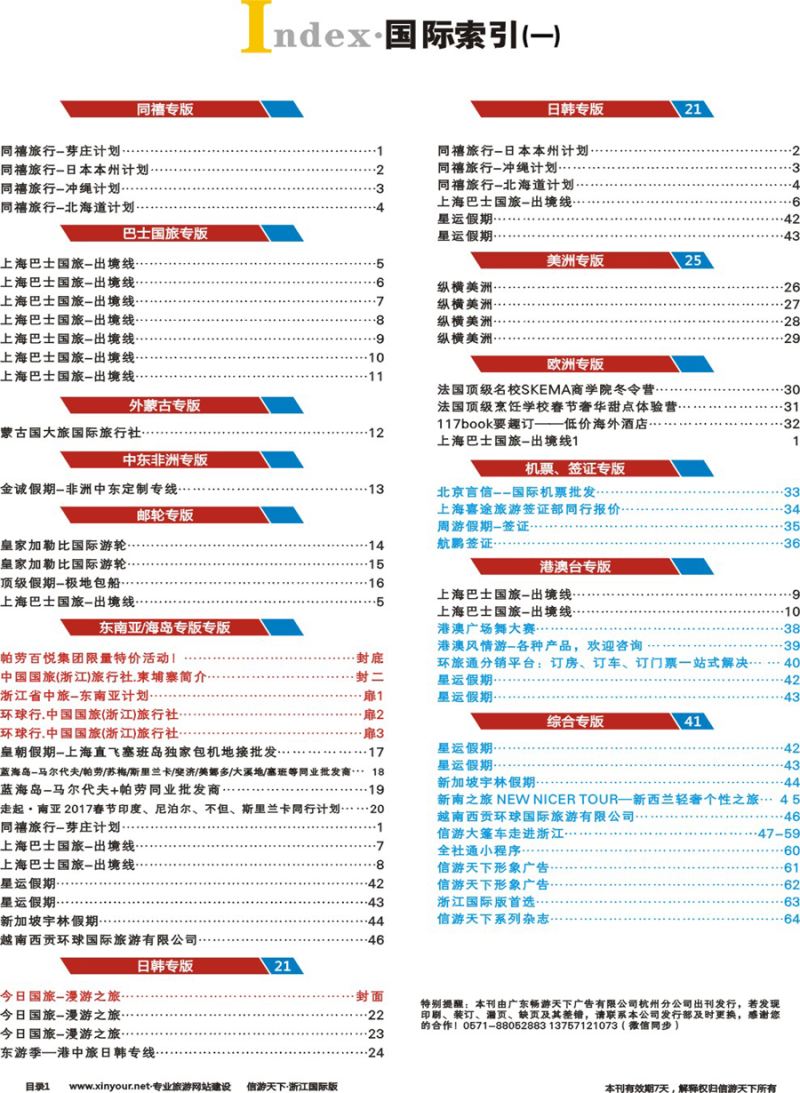目录1个）-4