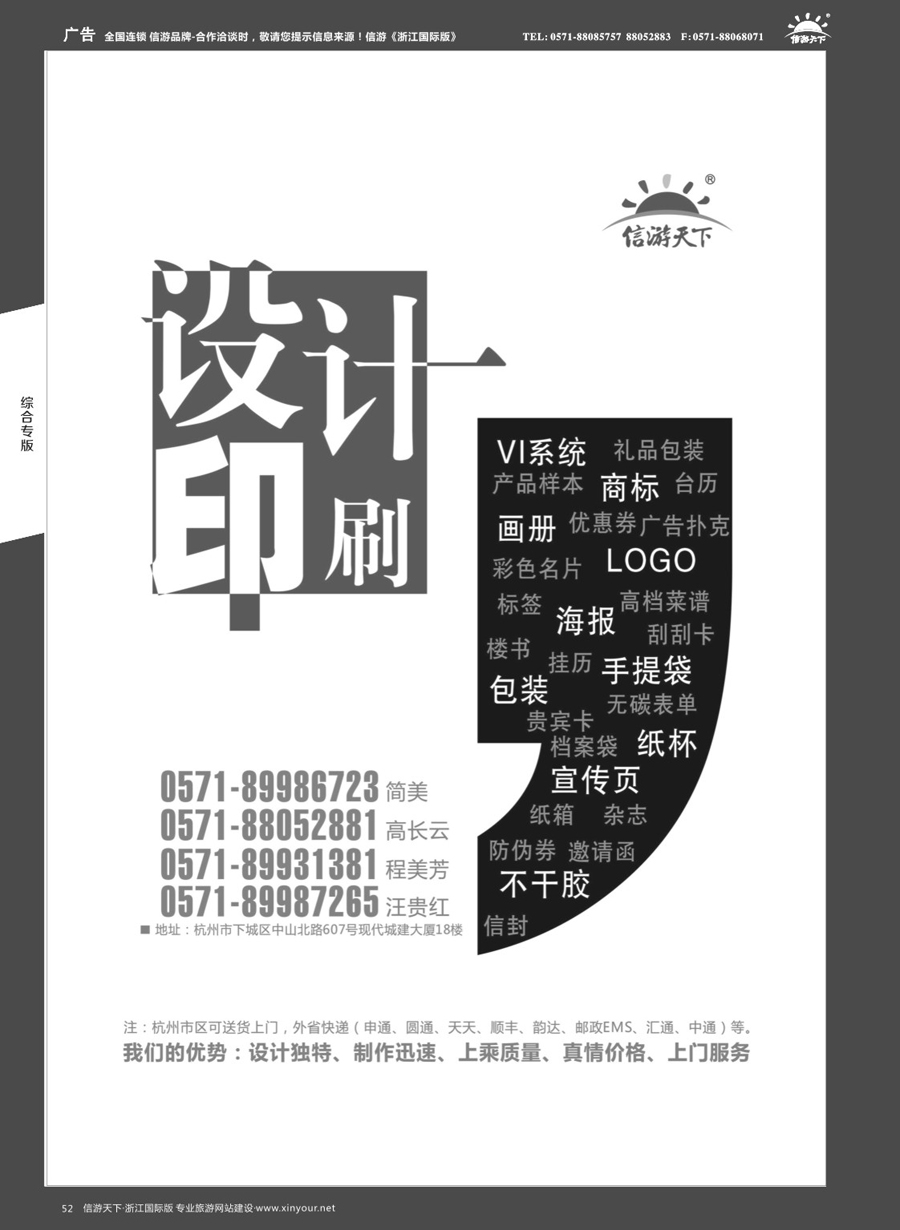 52设计印刷