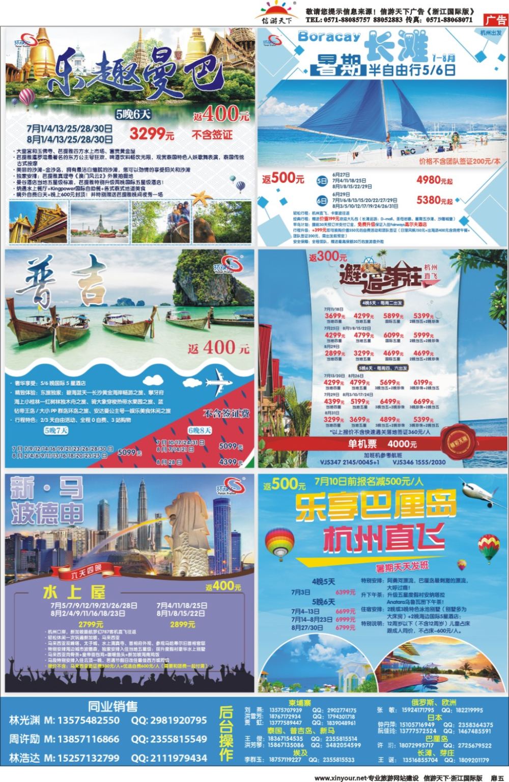 626期 国际版（首扉页5个+目录1个）5
