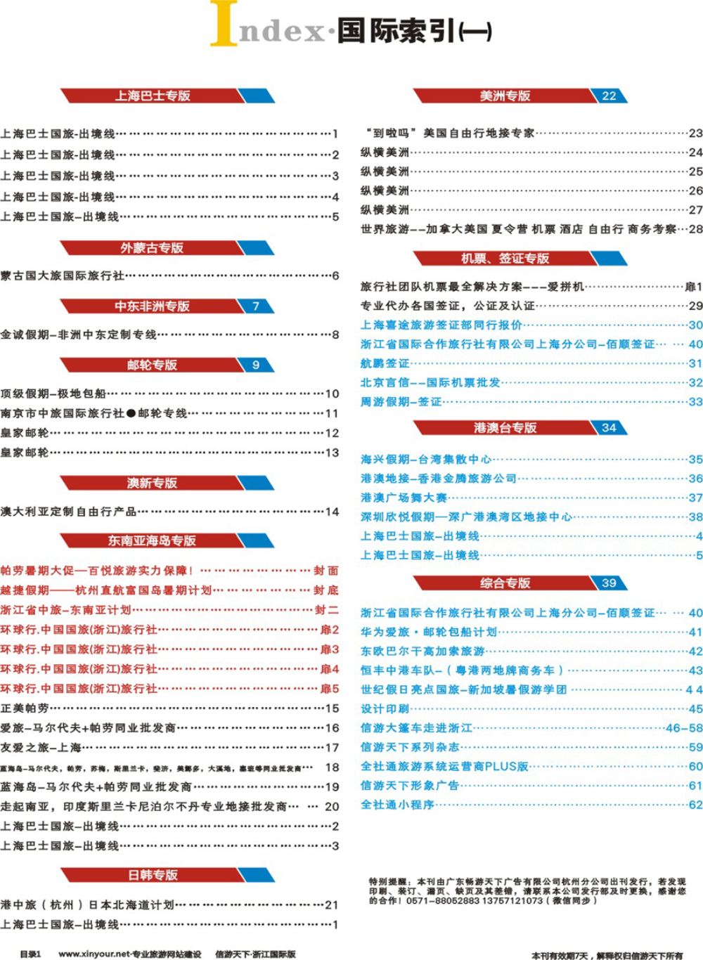 索引1索引1+