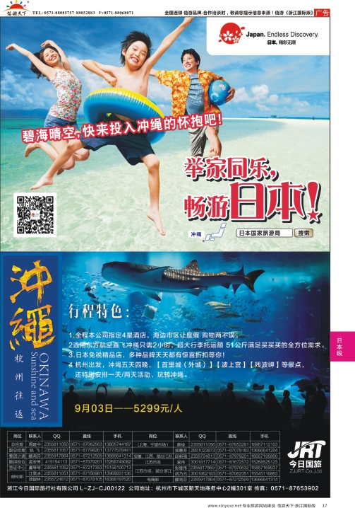 17今日国旅-漫游之旅