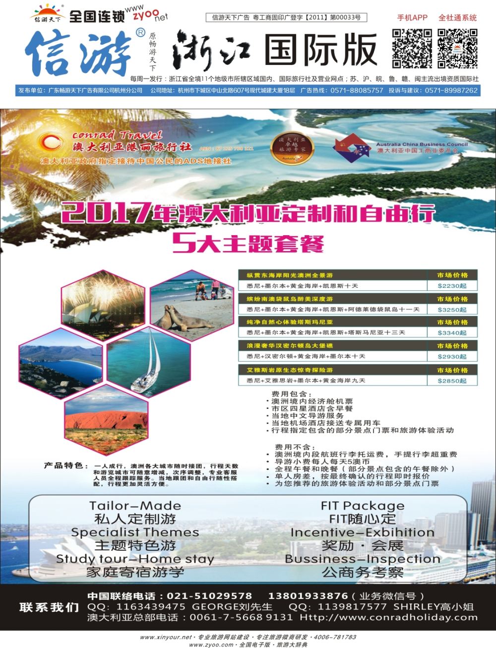 636 期 国际封面 4封4