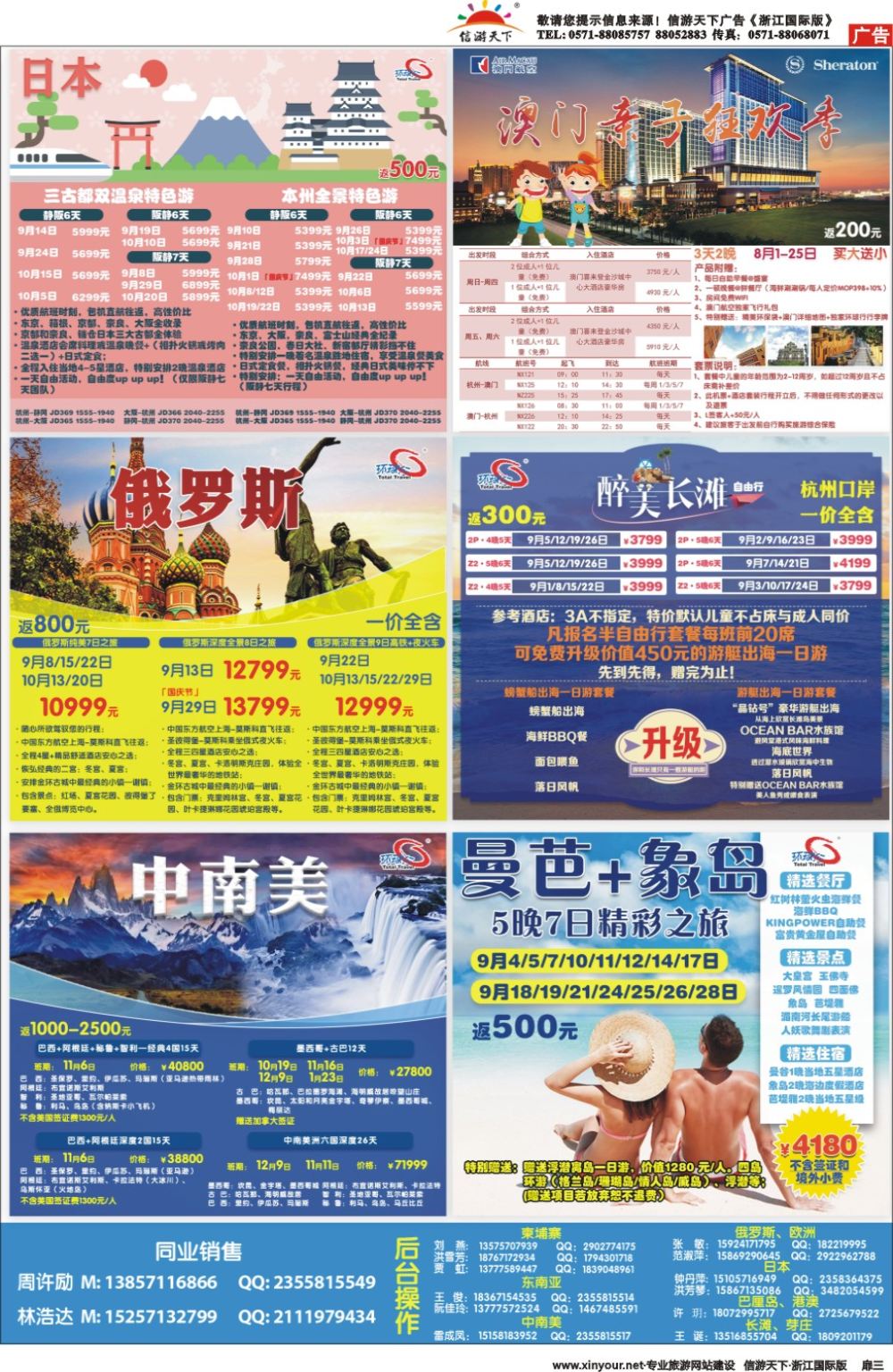 635期 国际版（首扉页3个+目录1个）3