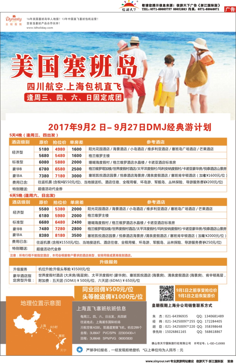 636期 国际版（首扉页3个+目录1个）1