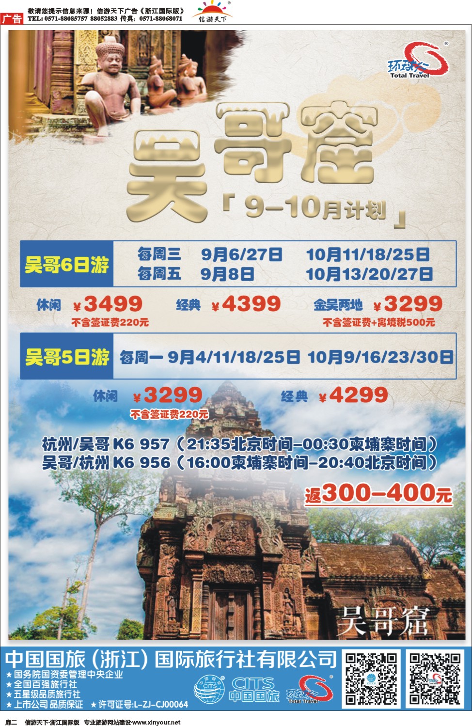 636期 国际版（首扉页3个+目录1个）2