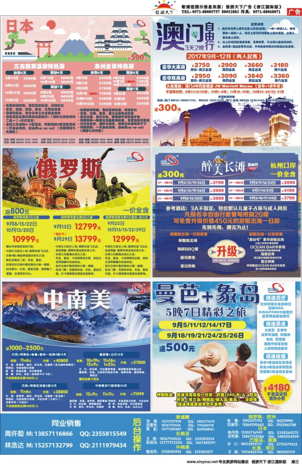 636期 国际版（首扉页3个+目录1个）3