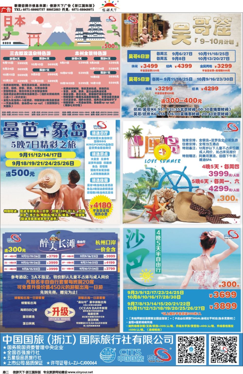 637期 国际版（首扉页3个+目录1个）2