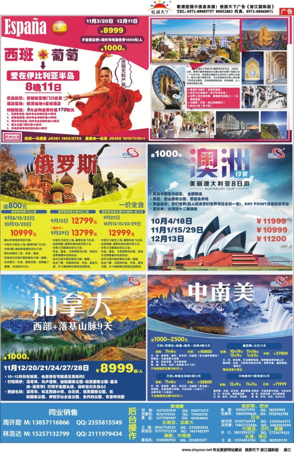 637期 国际版（首扉页3个+目录1个）3