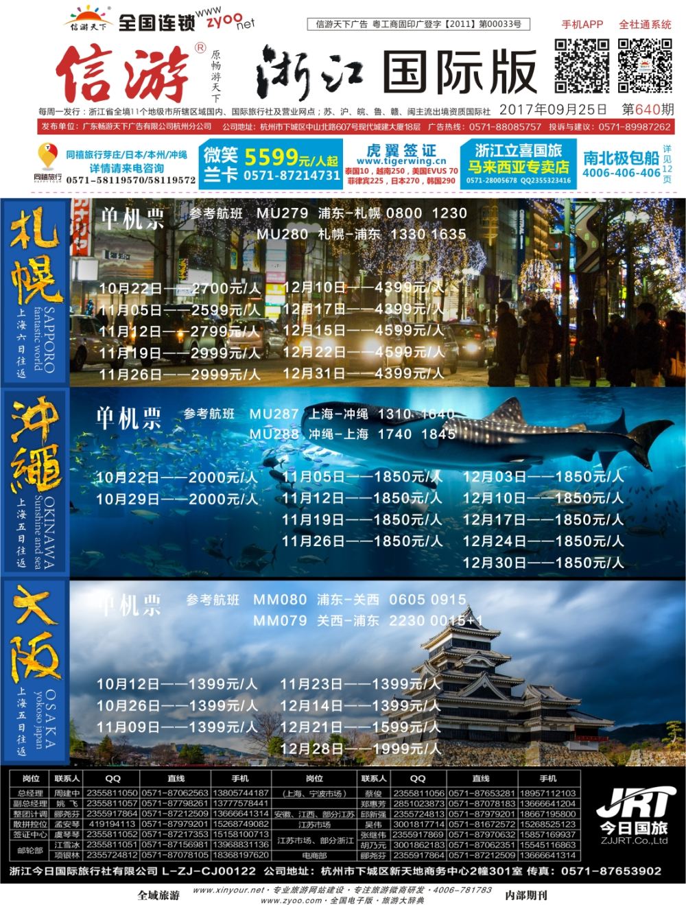 640 期 国际封面 4封1