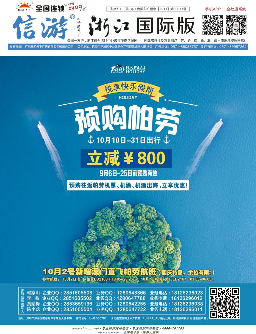 640 期 国际封面 4封4