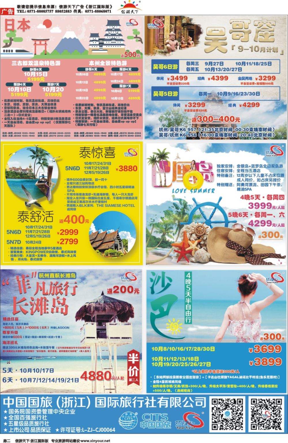 640期 国际版（首扉页3个+目录1个）彩色2