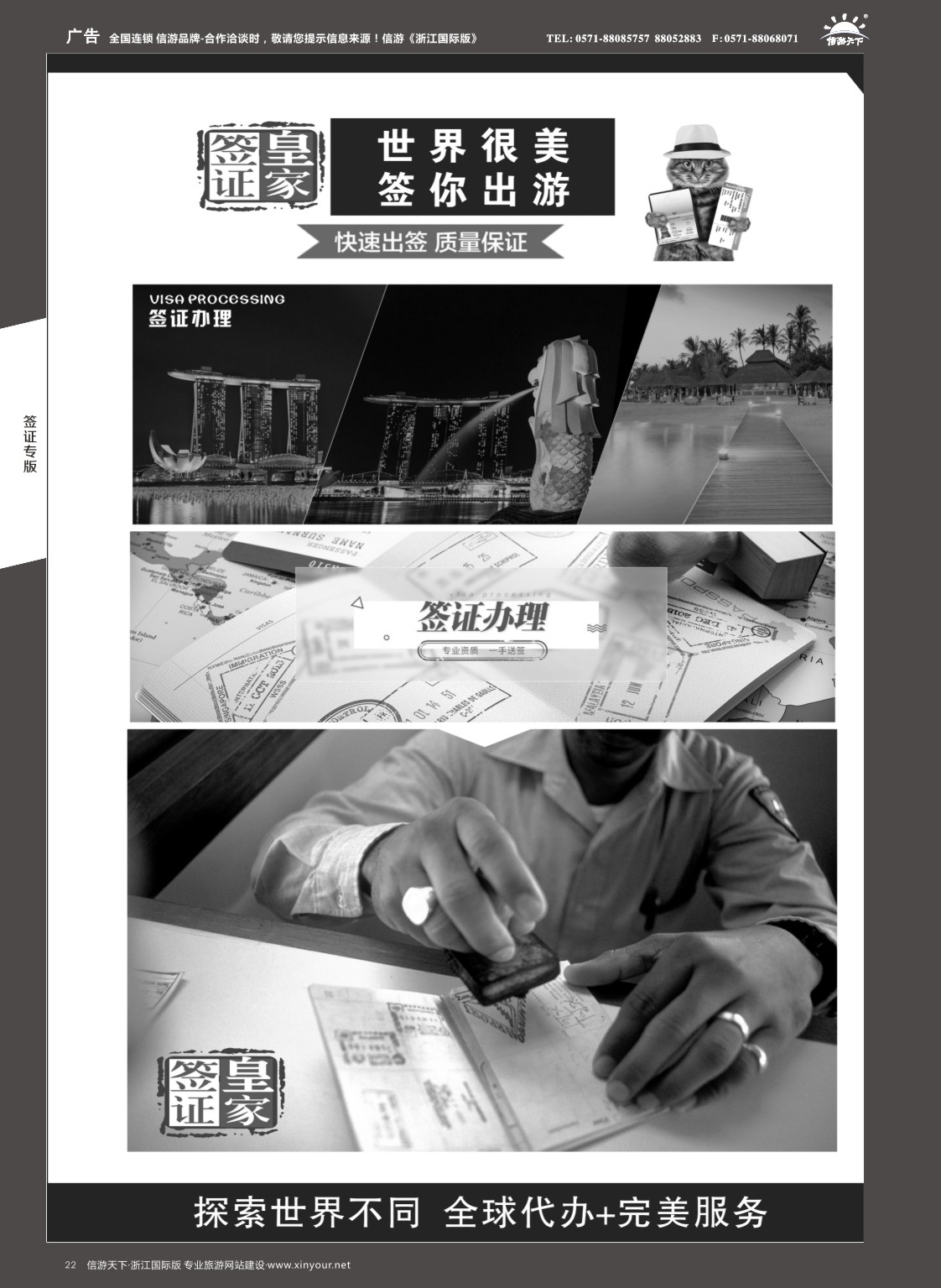 22皇家签证