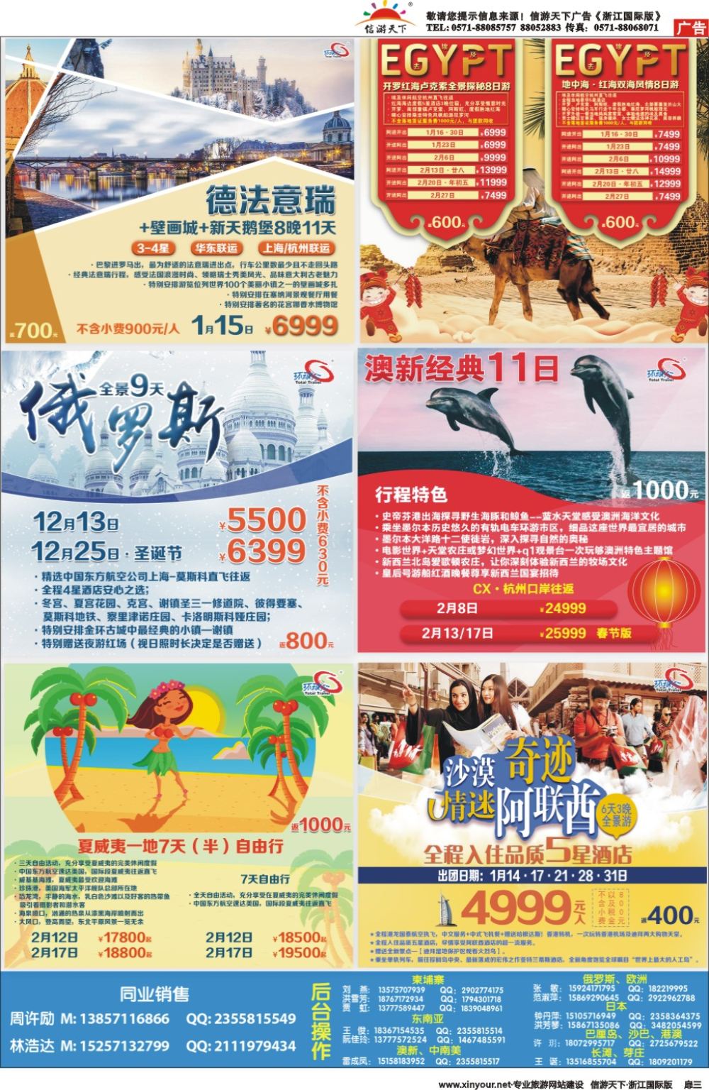 650期 国际版（首扉页3个+目录1个）转曲3