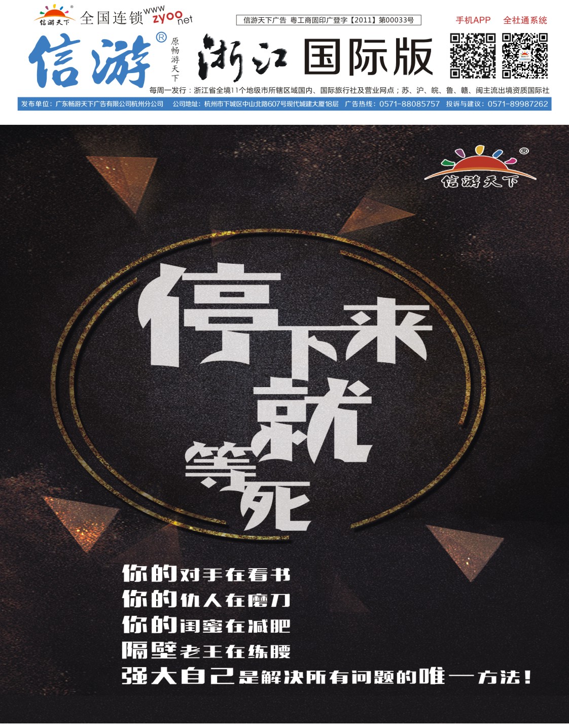 651期 国际封面 4封底(转曲）