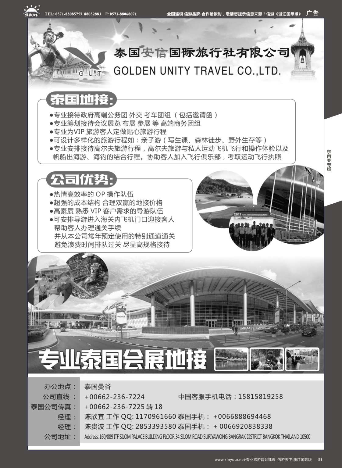 31方案解决商+高端定制
