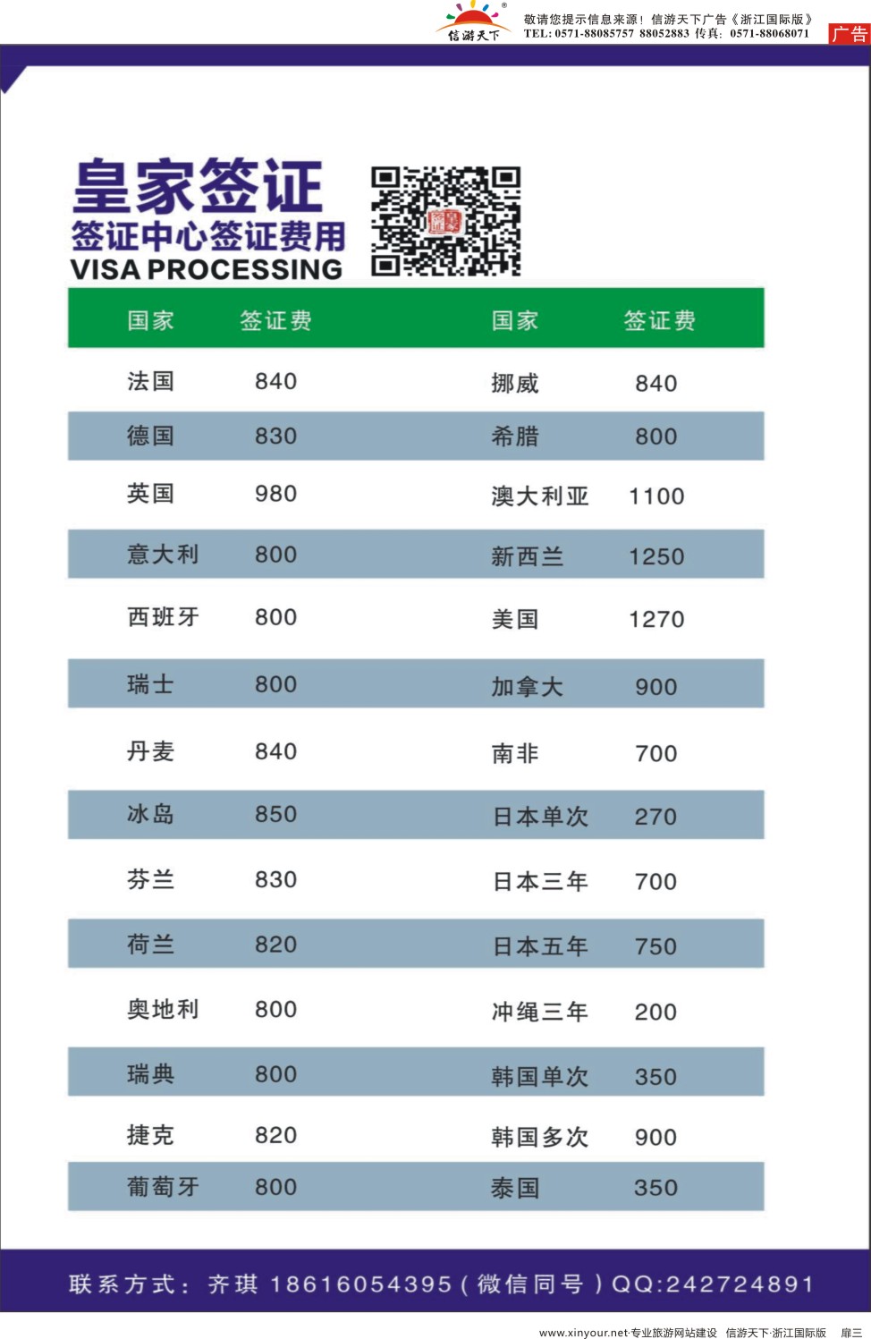 657期 国际版（首扉页3个+目录1个）(转曲-3