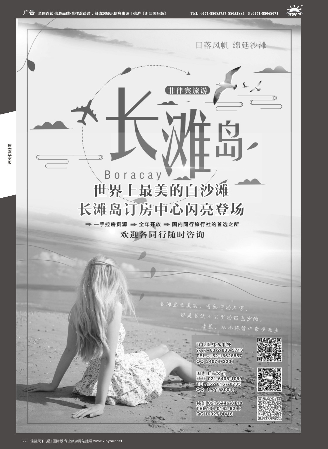 22北京环宇运通国际旅行社有限公司上海分公司