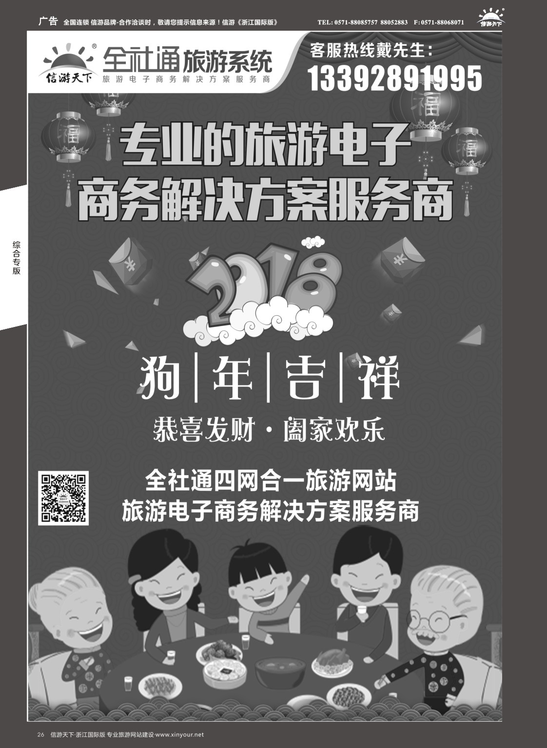 26方案解决商+高端定制_戴
