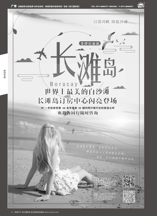 20北京环宇运通国际旅行社有限公司上海分公司