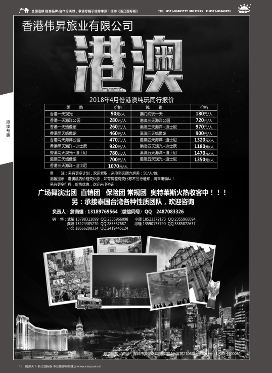 18聚星国际2018年纯玩港澳 天天发团-低价来袭