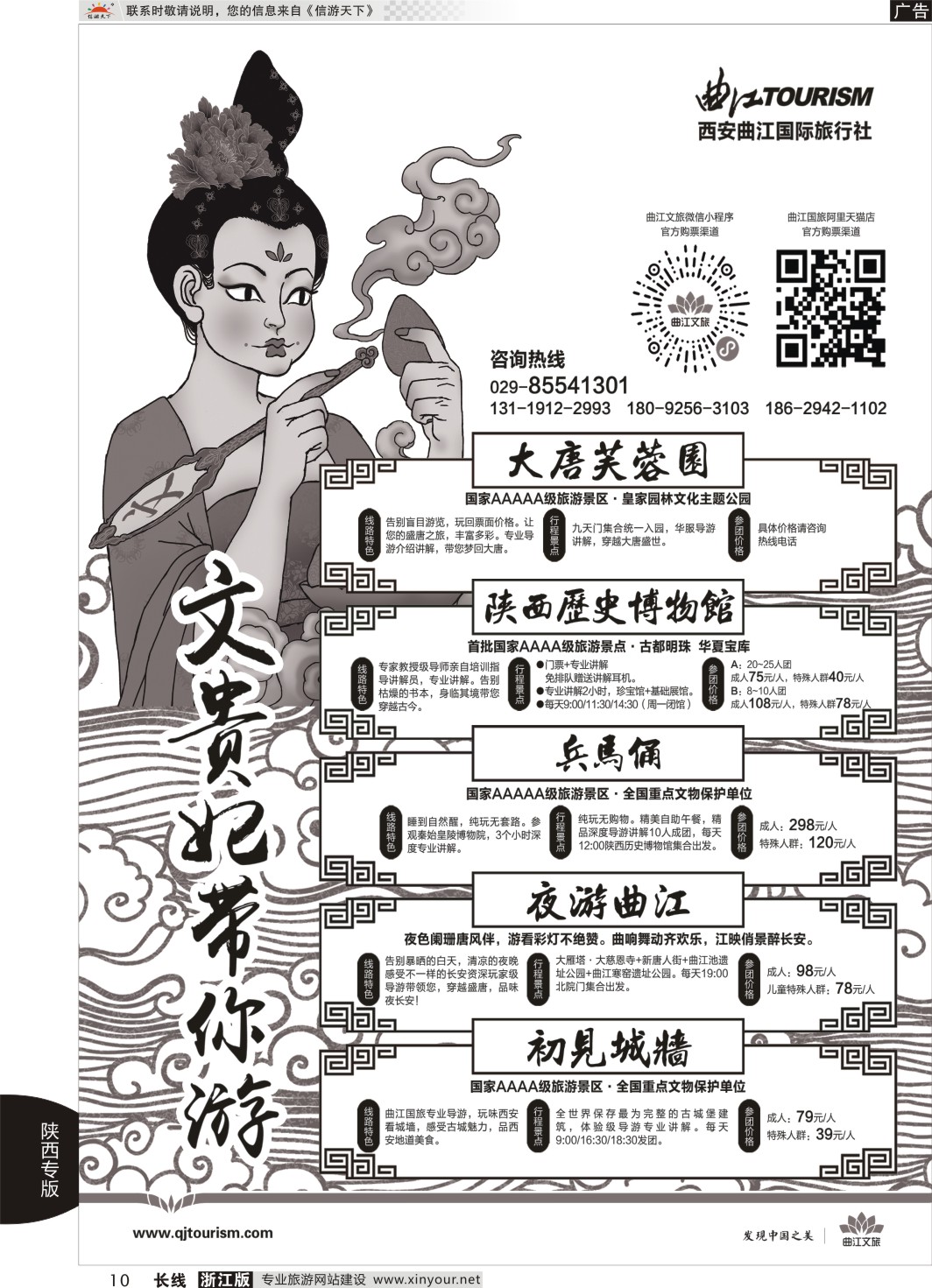 10曲江文旅-大唐文化节