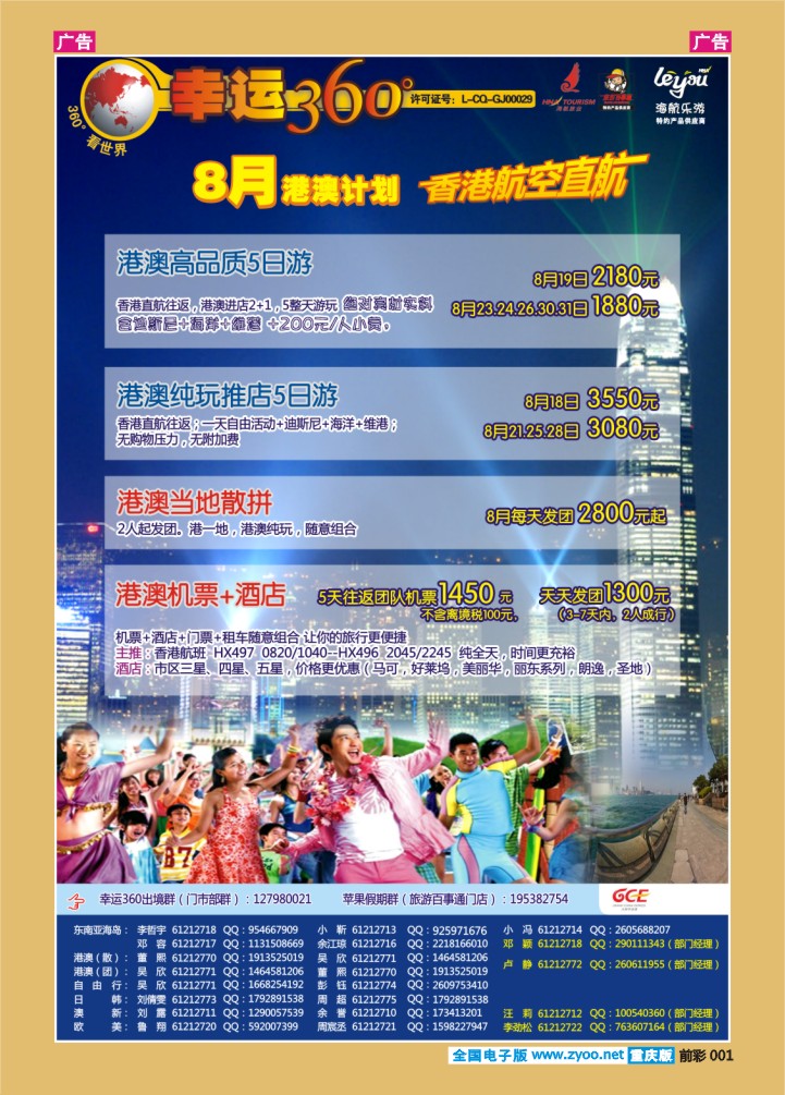 001  幸运360港澳