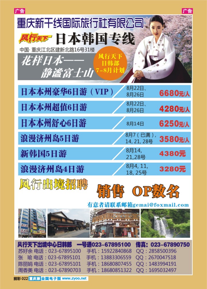 022  风行天下