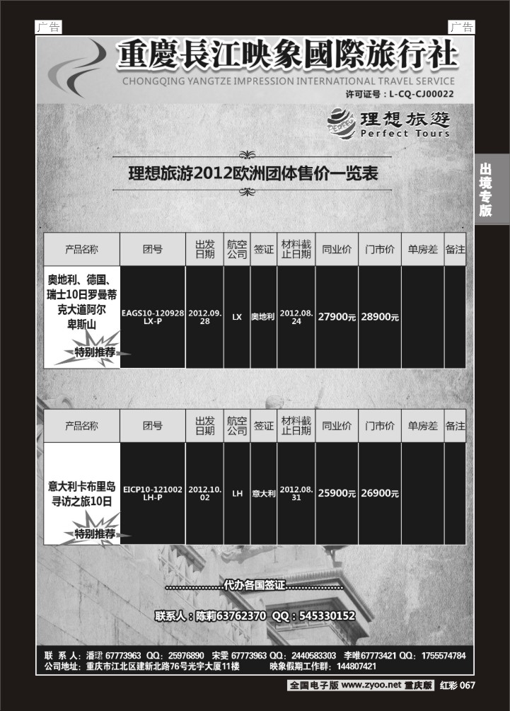 067  长江映像02