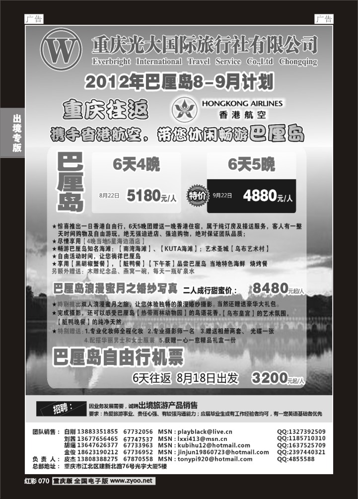 070  光大巴厘岛01