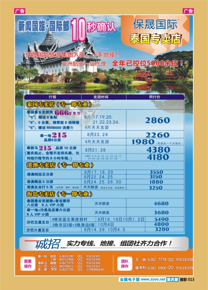 013  新闻