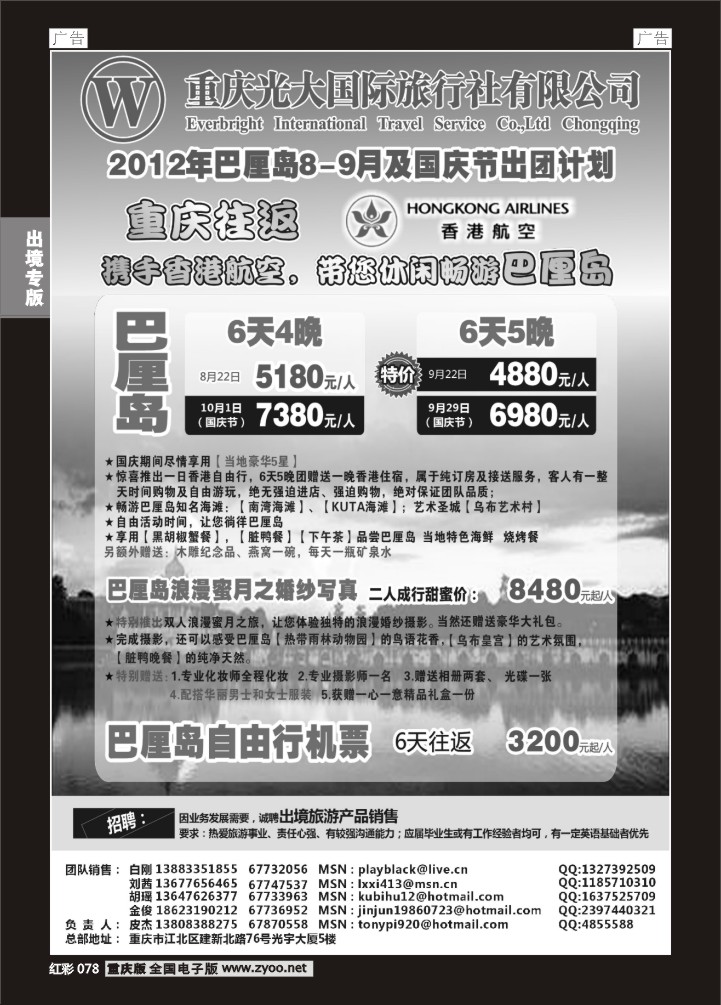 078  光大巴厘岛01