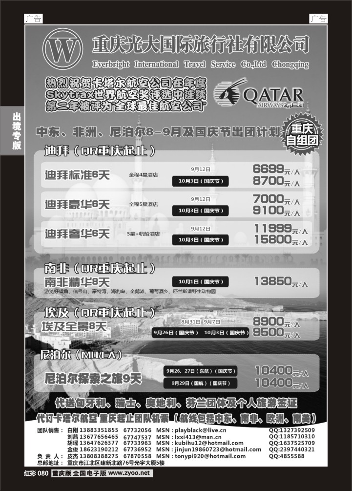 080  光大巴厘岛03