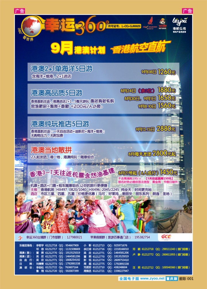 001  幸运360港澳