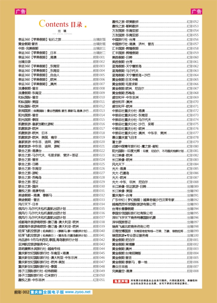 002  目录