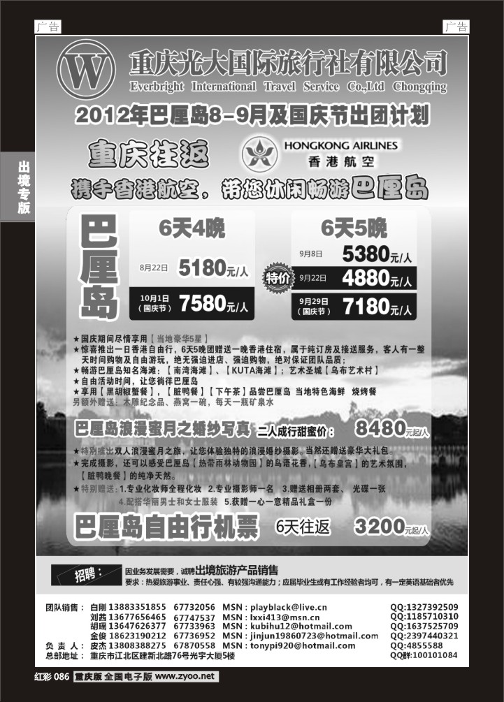 086  光大巴厘岛01
