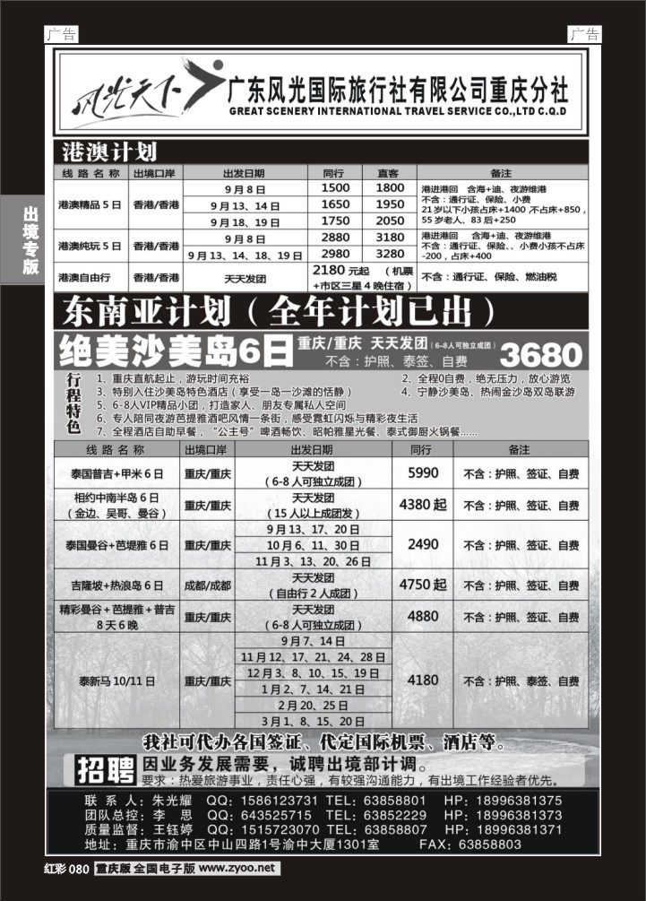 080  广东风光