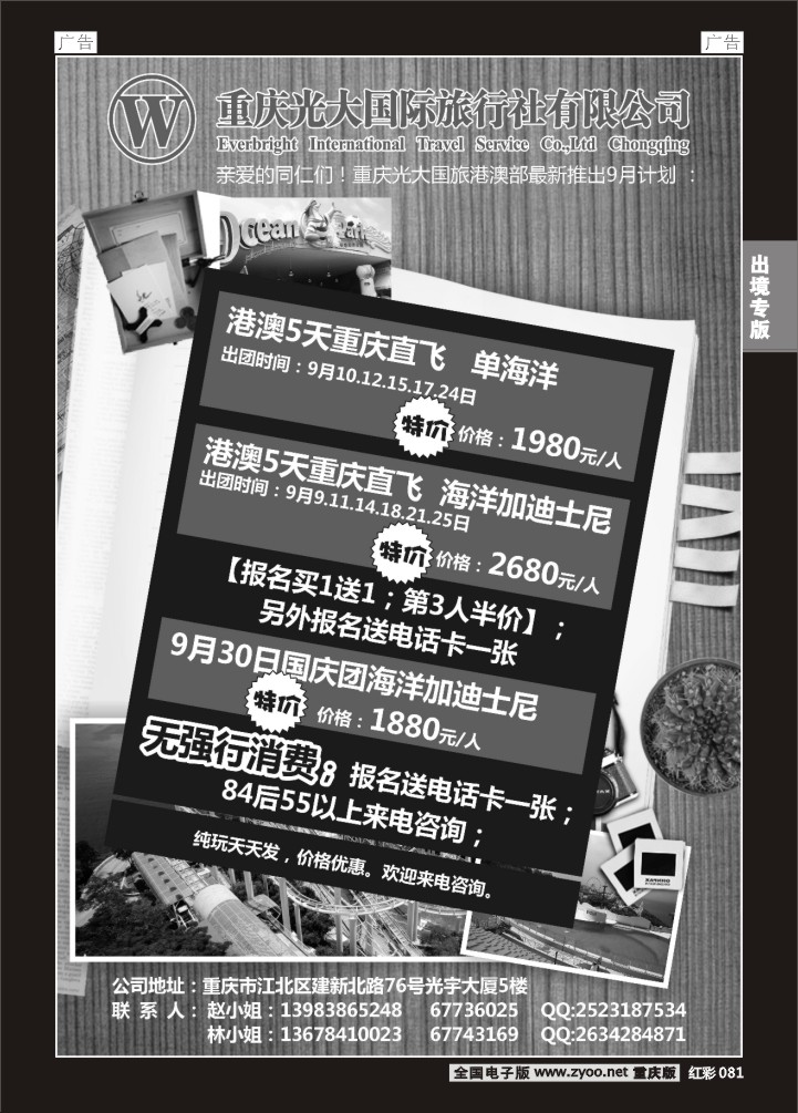 081  光大-港澳01