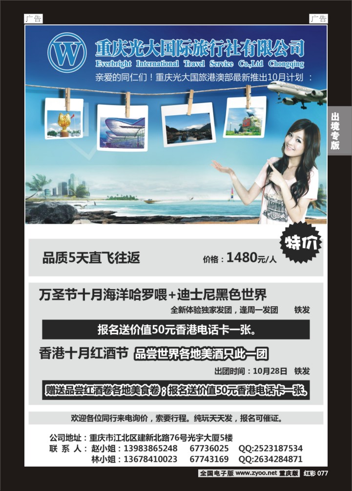 077  光大-港澳01