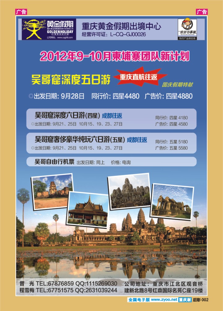 后彩002  柬埔寨