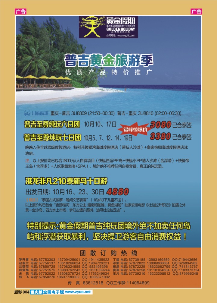 后彩004  普吉